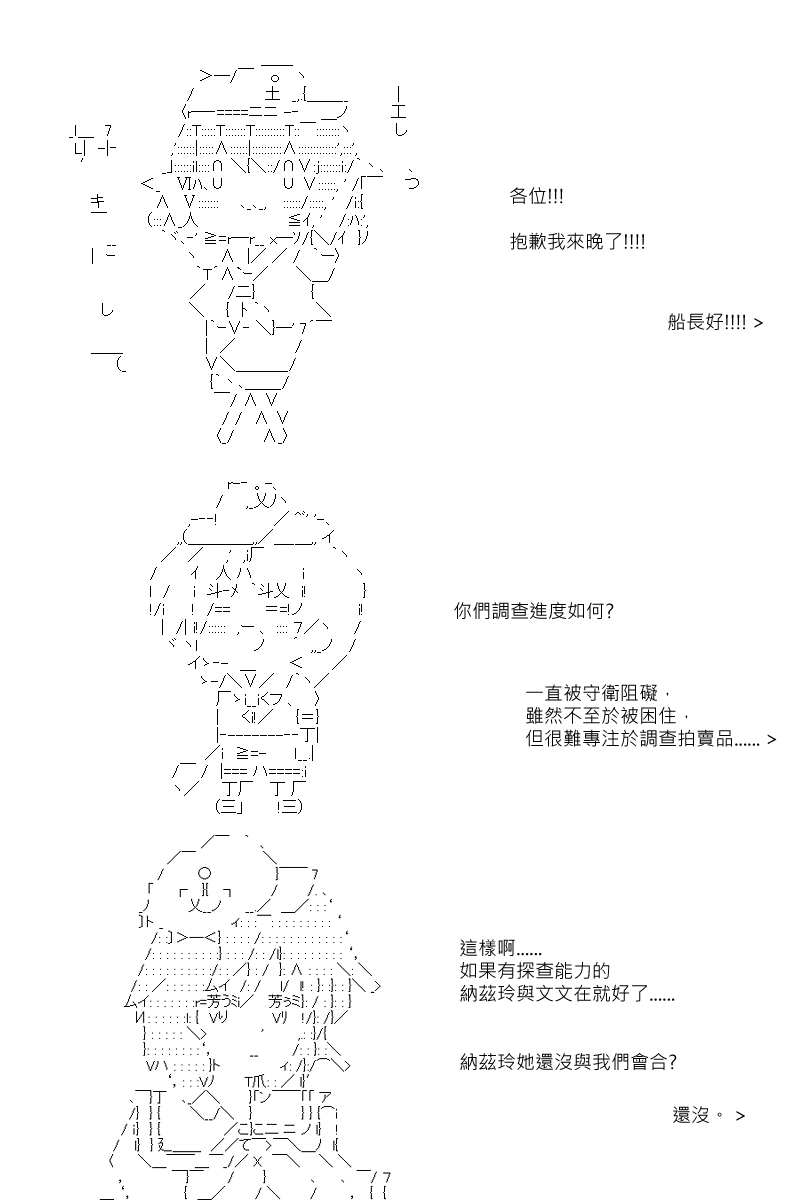 第83回-第171话