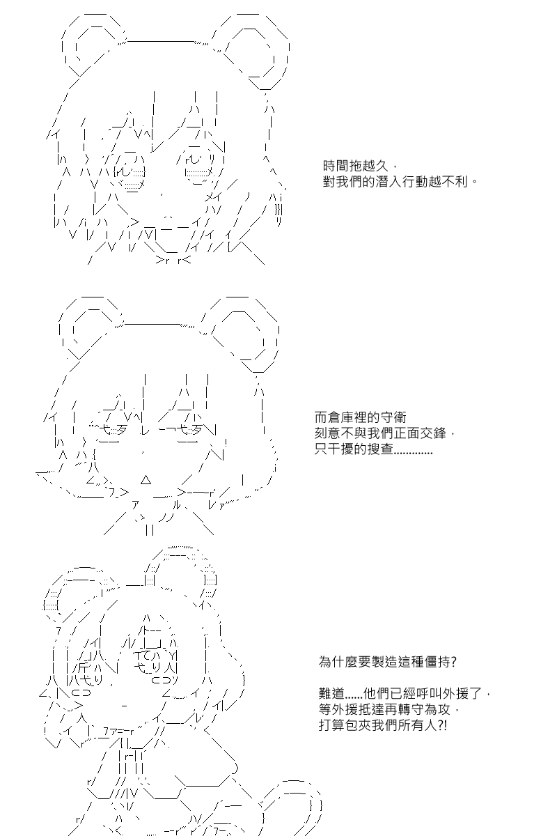 第83回-第171话