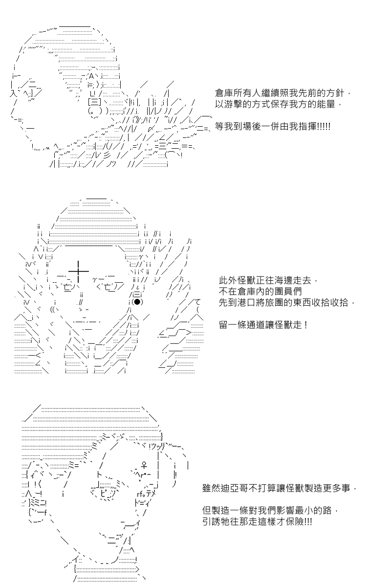 第83回-第171话
