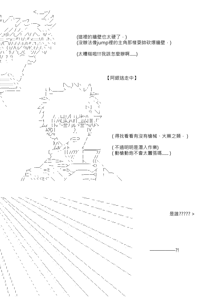 第83回-第171话