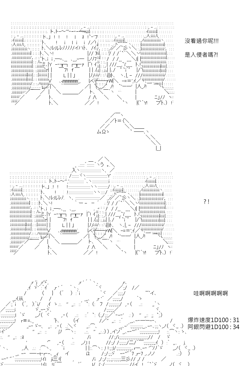 第83回-第171话