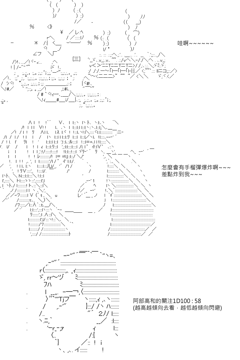 第83回-第171话