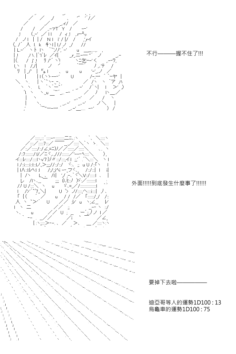 第85回-第173话