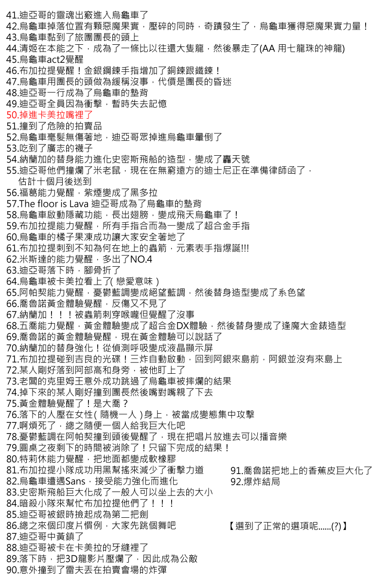 第85回-第173话