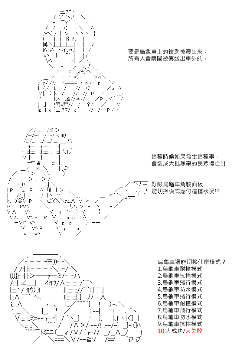 第85回-第173话