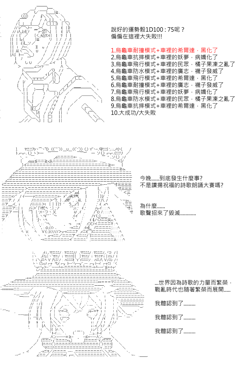 第85回-第173话