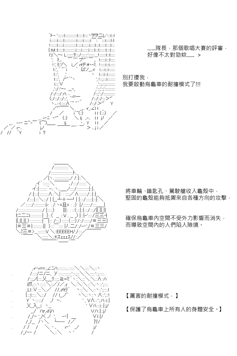 第85回-第173话