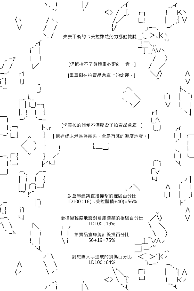 第85回-第173话