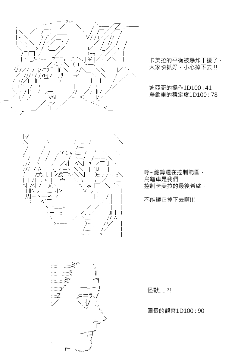 第85回-第173话