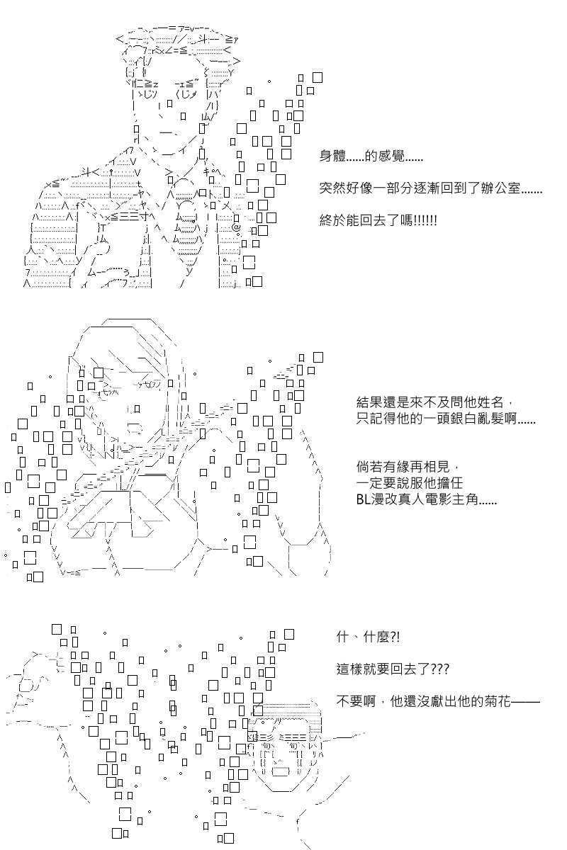 第85回-第173话