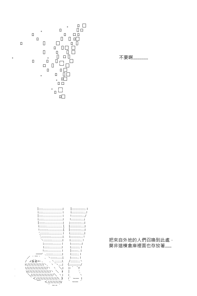 第85回-第173话