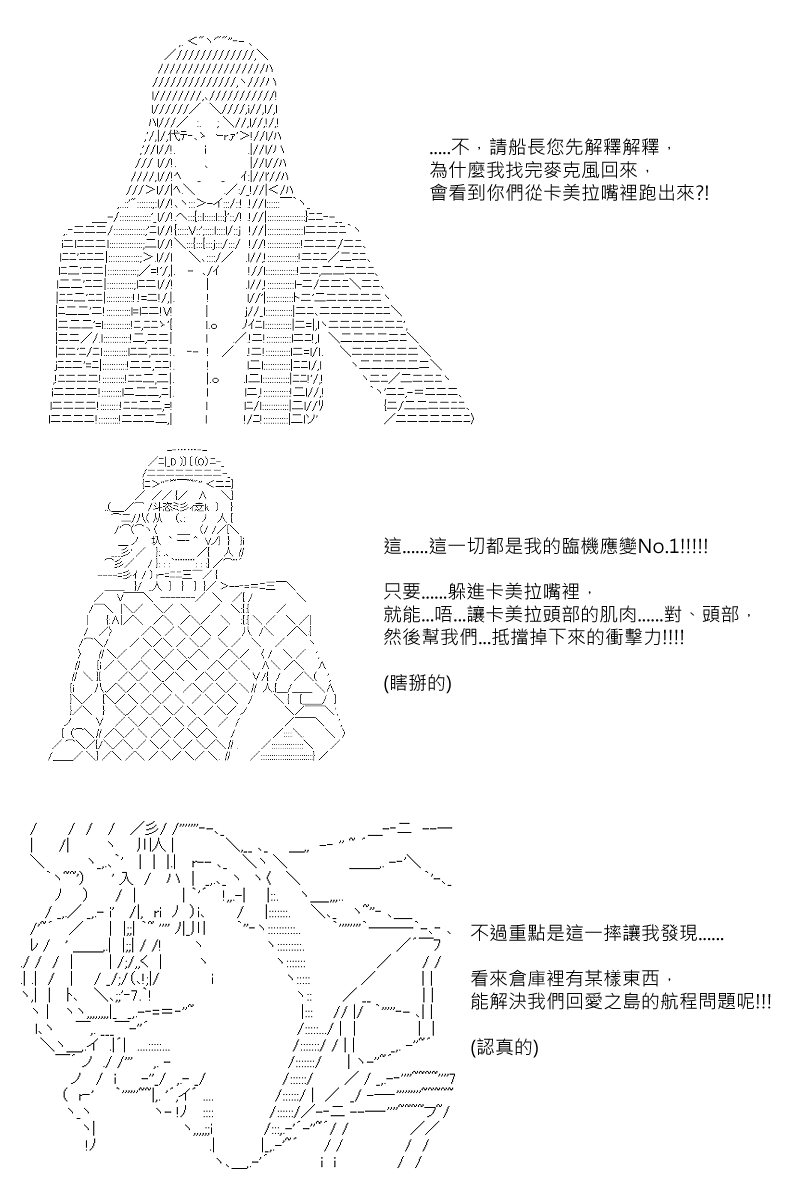 第85回-第173话