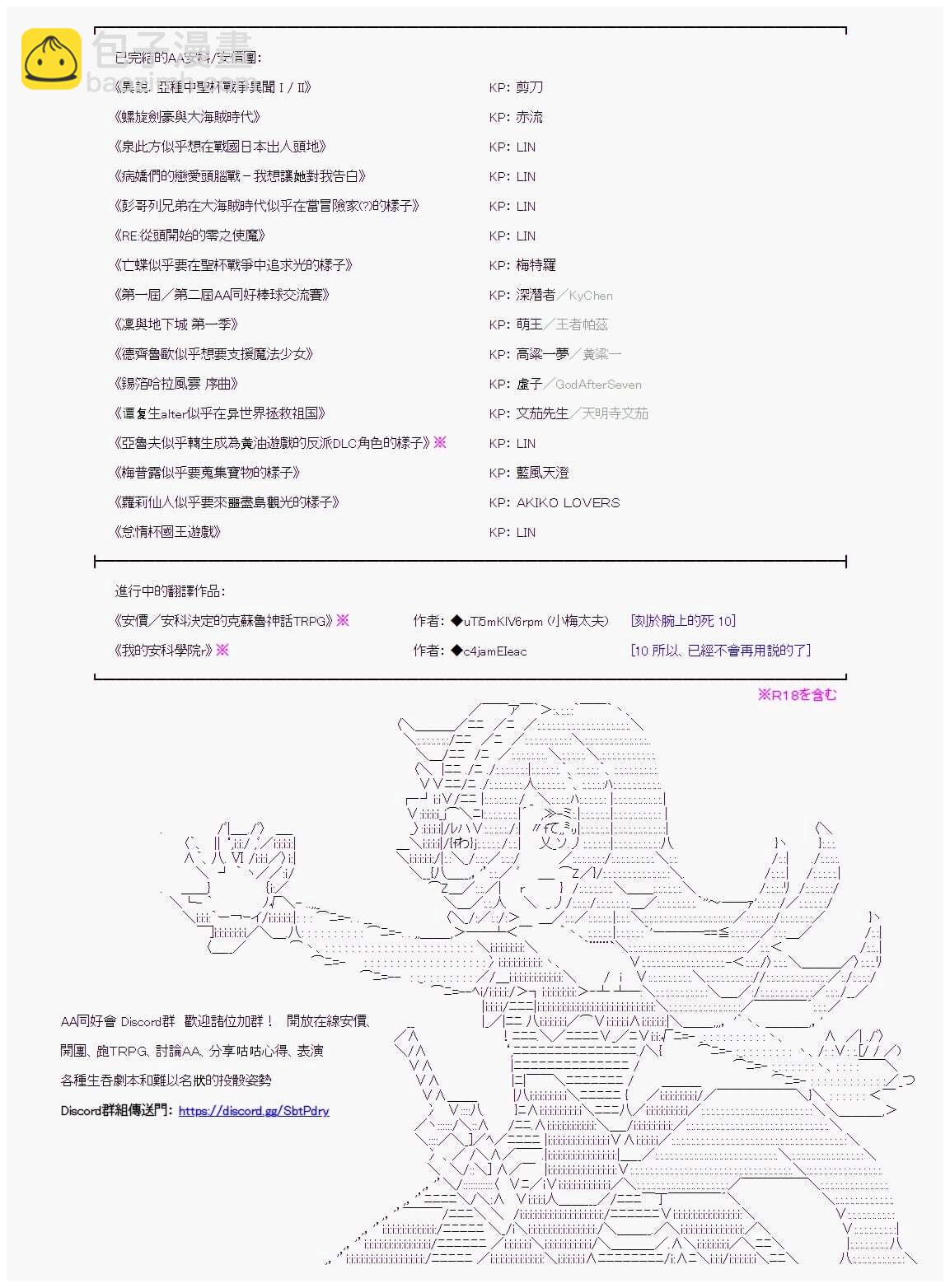 第85回-第173话