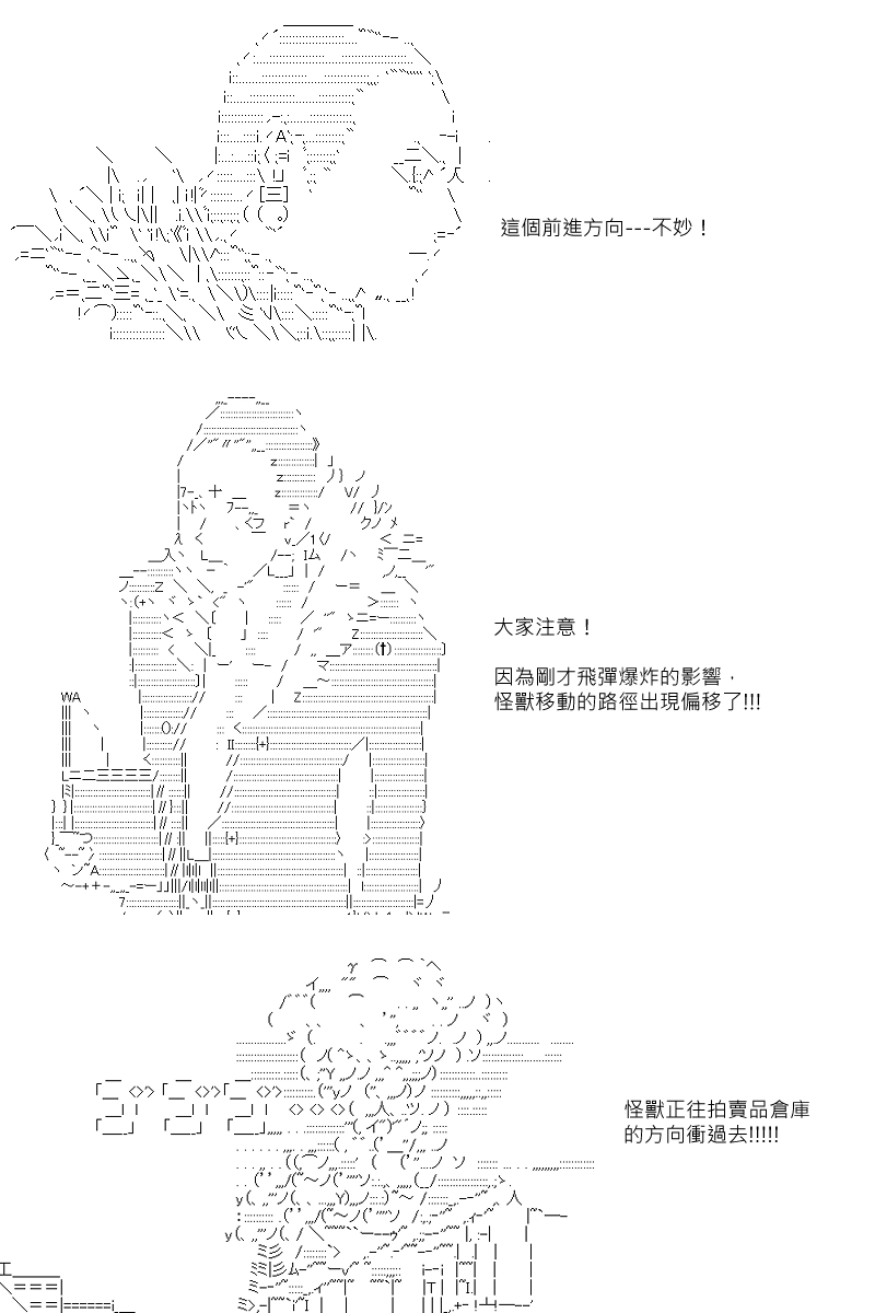 第85回-第173话