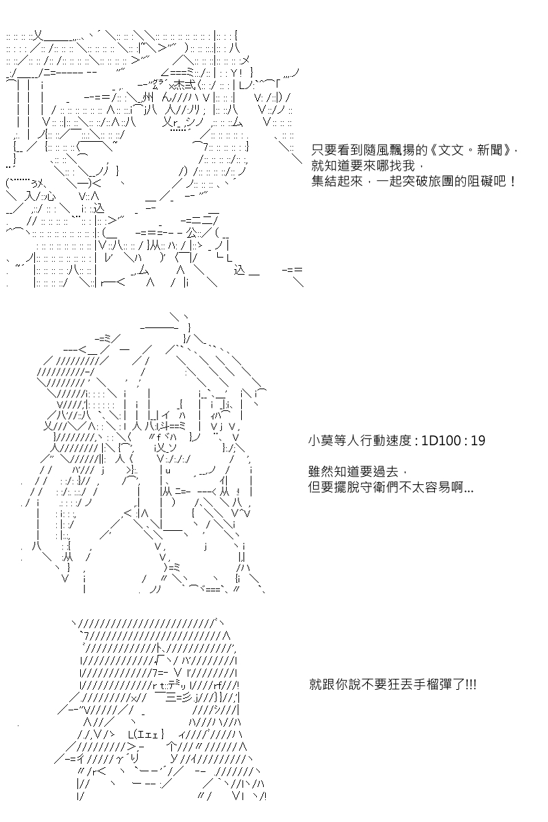 第85回-第173话