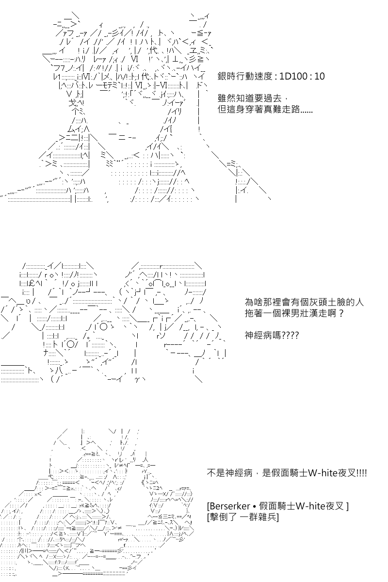 第85回-第173话
