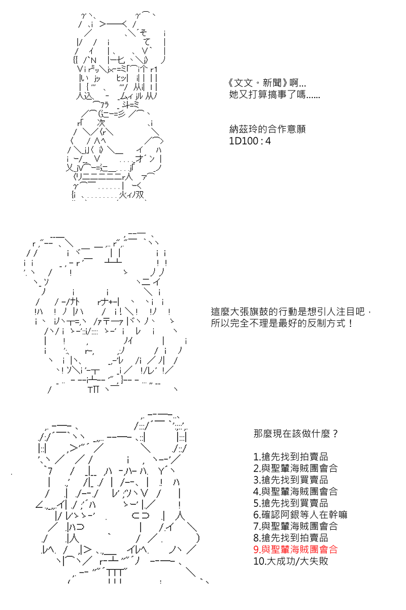 第85回-第173话