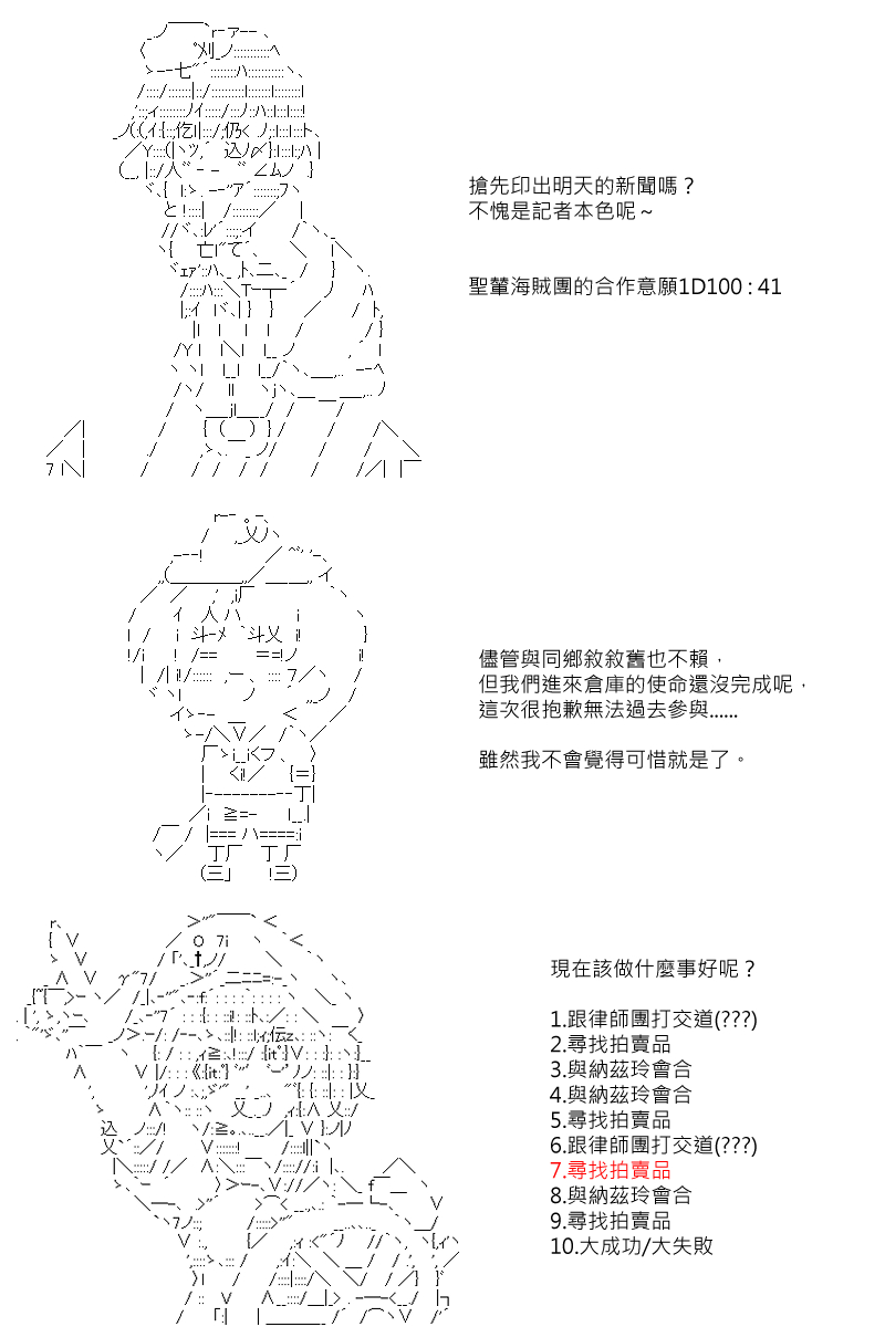 第85回-第173话