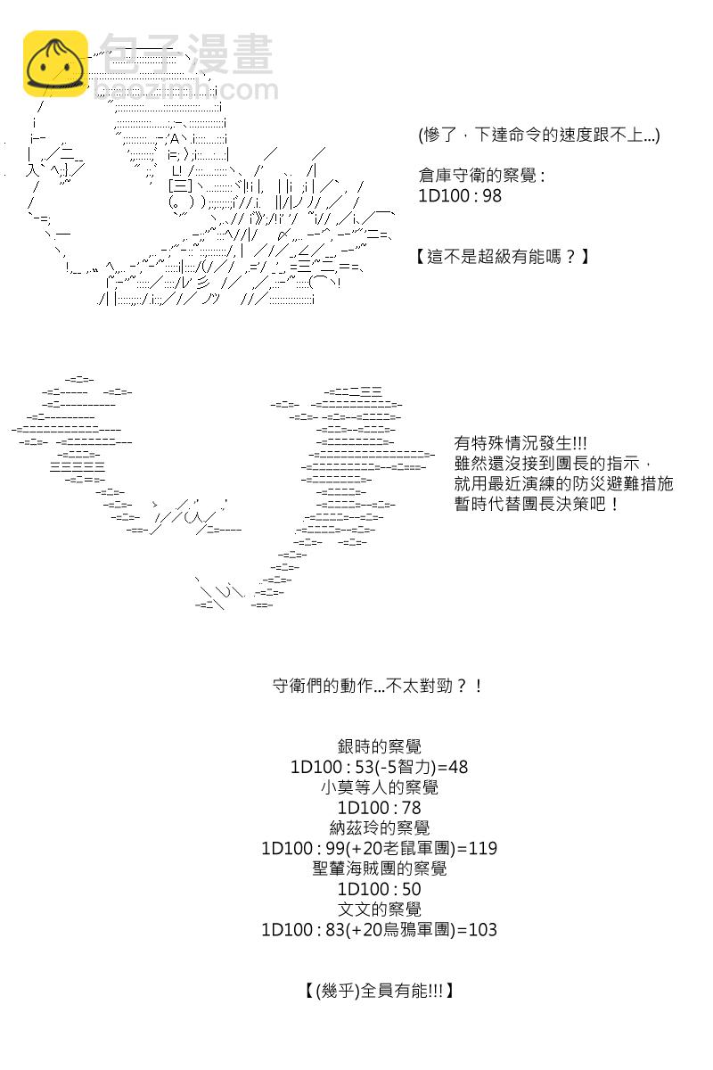 第85回-第173话