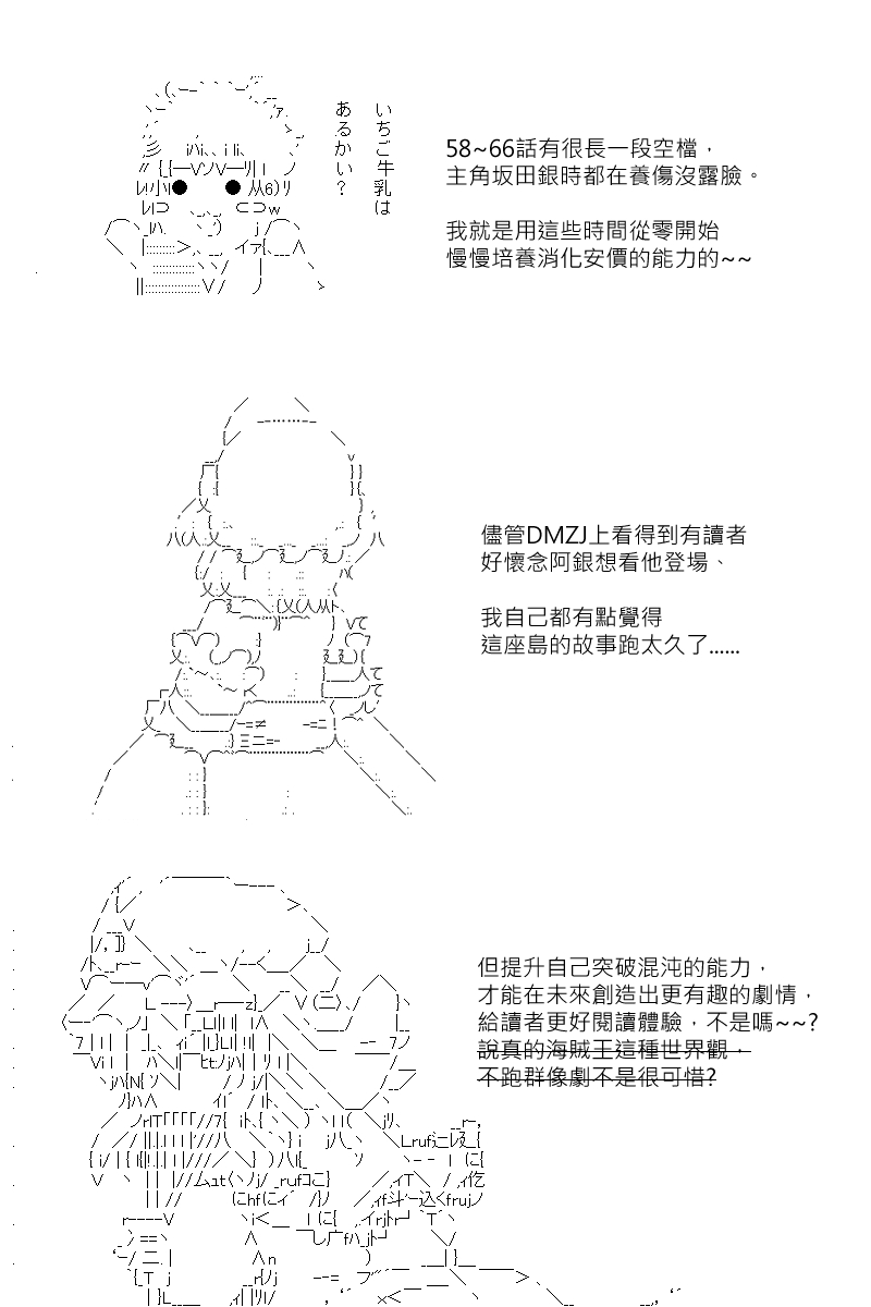 第87回-第175话