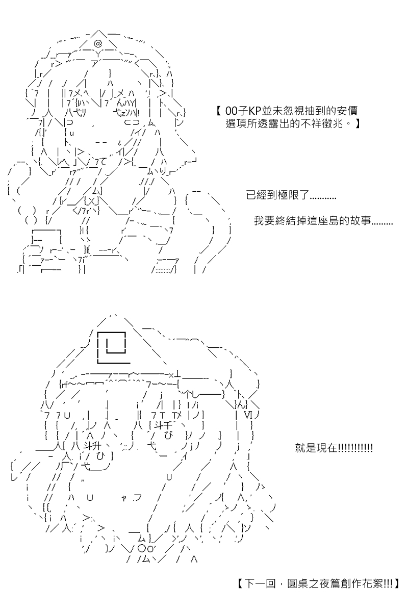 第87回-第175话