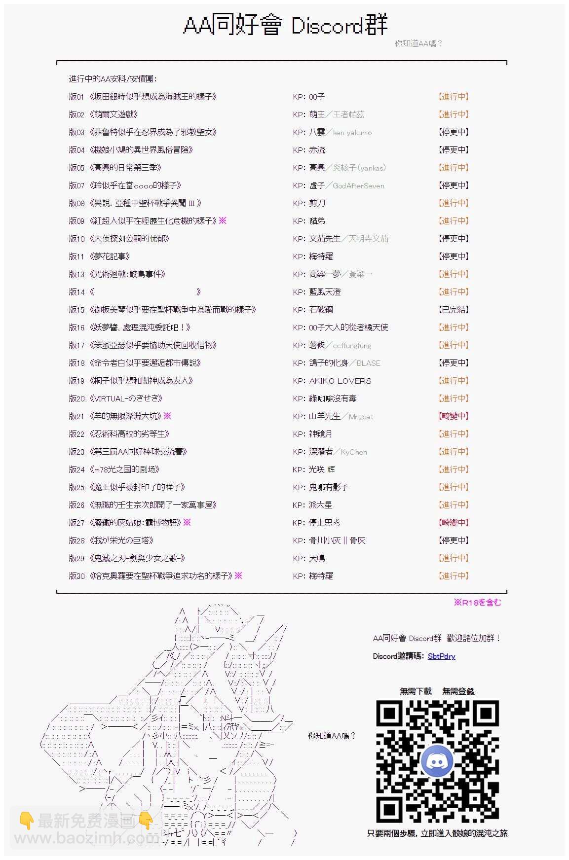 第87回-第175话