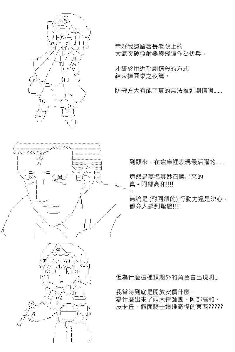 第87.5回 (2)-第177话