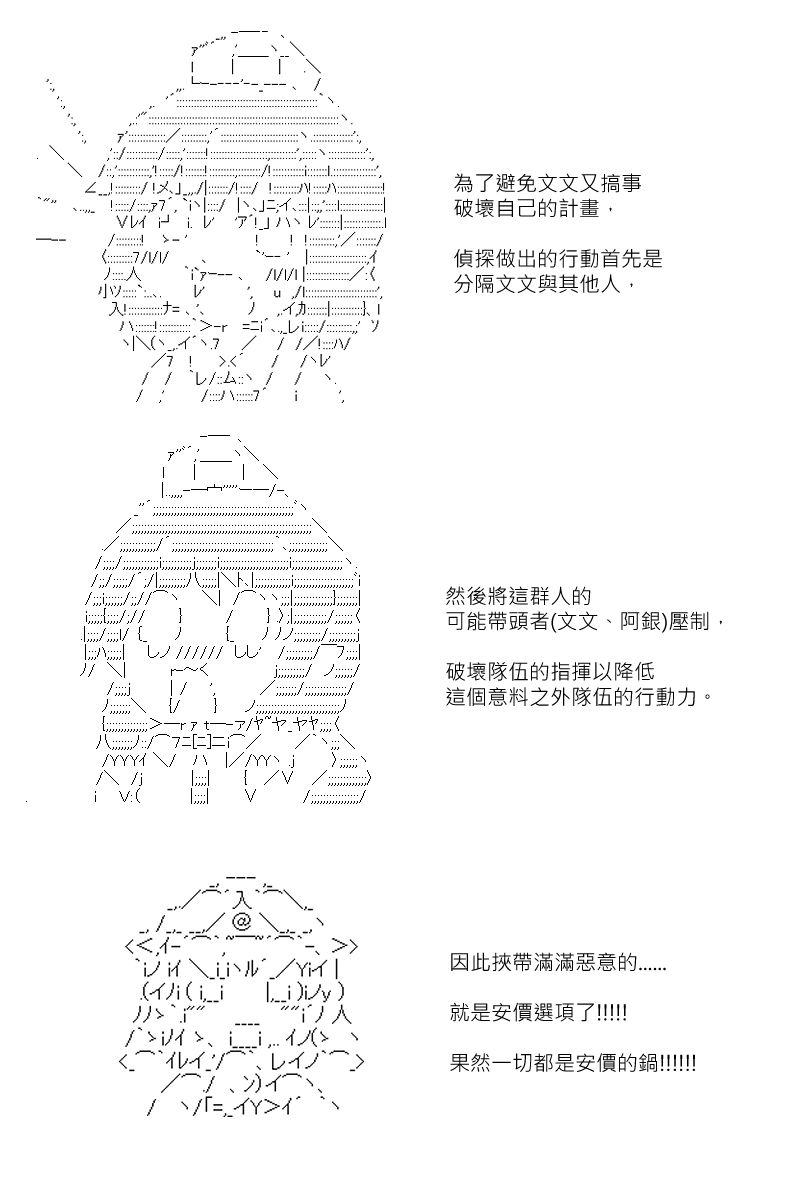 第87.5回 (2)-第177话