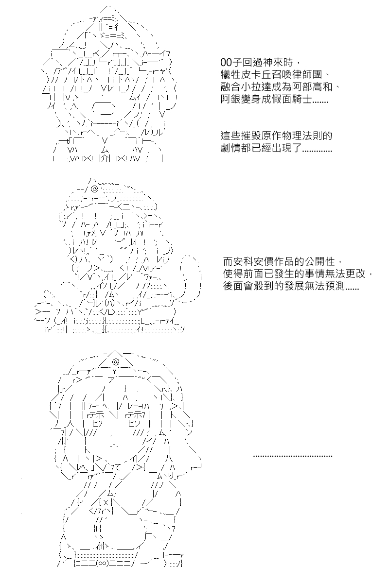 第87.5回 (2)-第177话