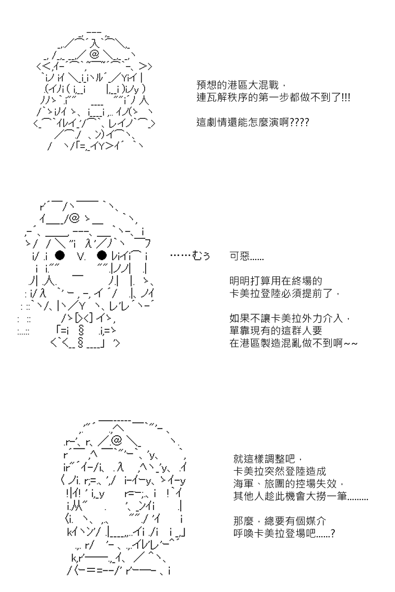 第87.5回 (2)-第177话
