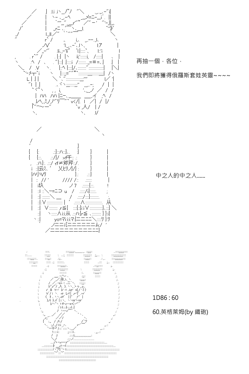 第88.1回-第179话