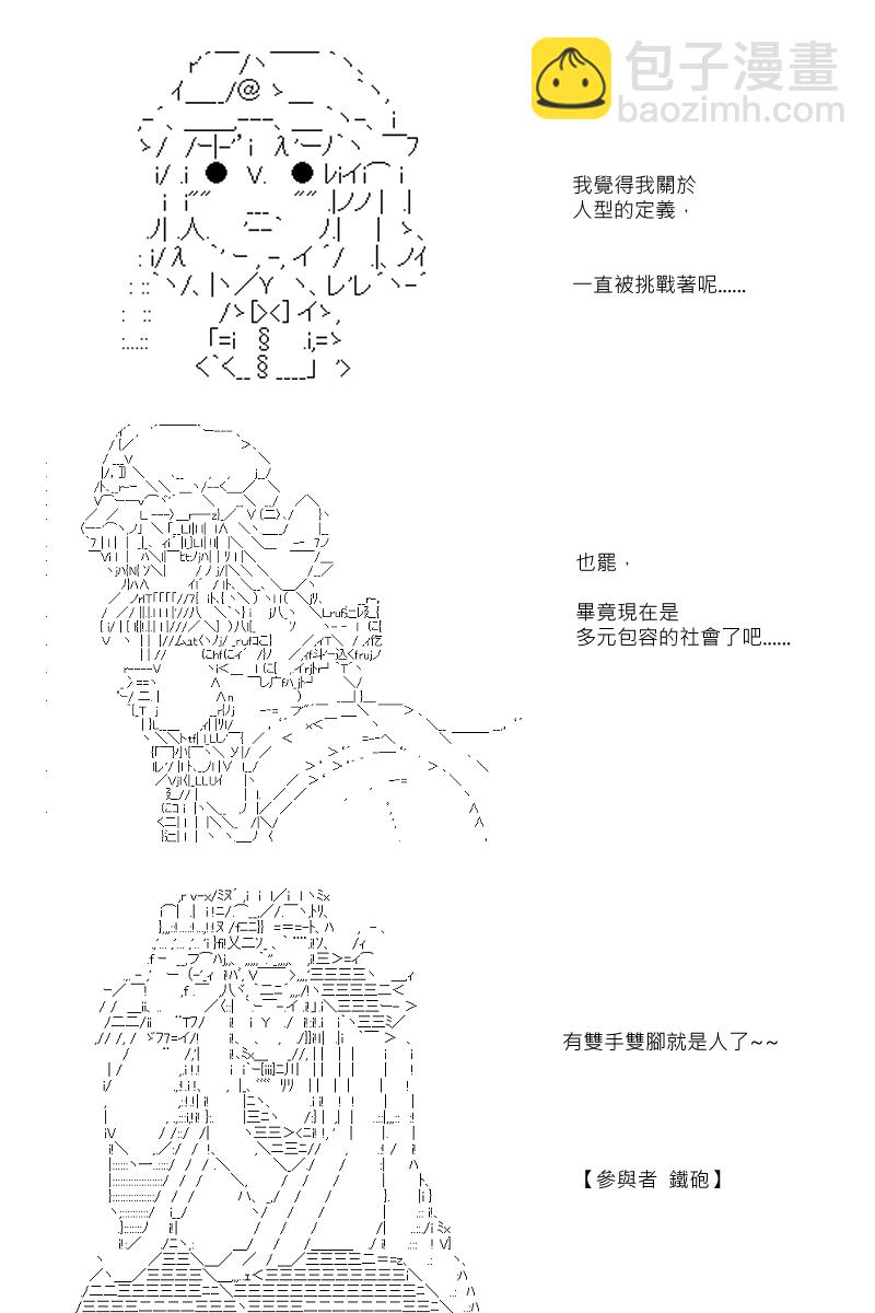 第88.1回-第179话