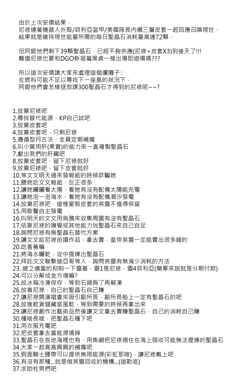 第89回-第181话