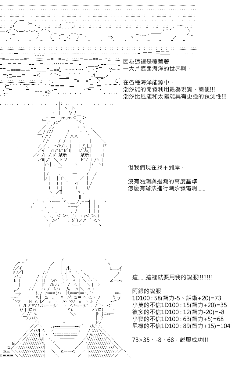 第89回-第181话