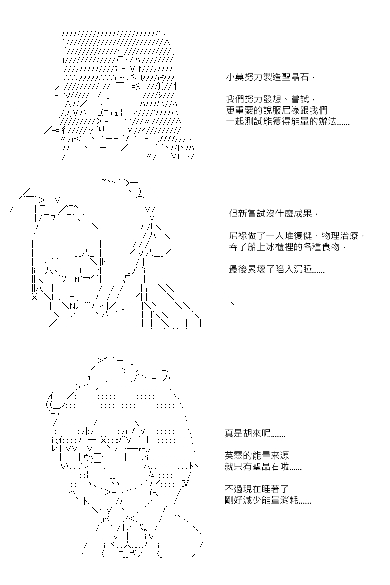 第89回-第181话
