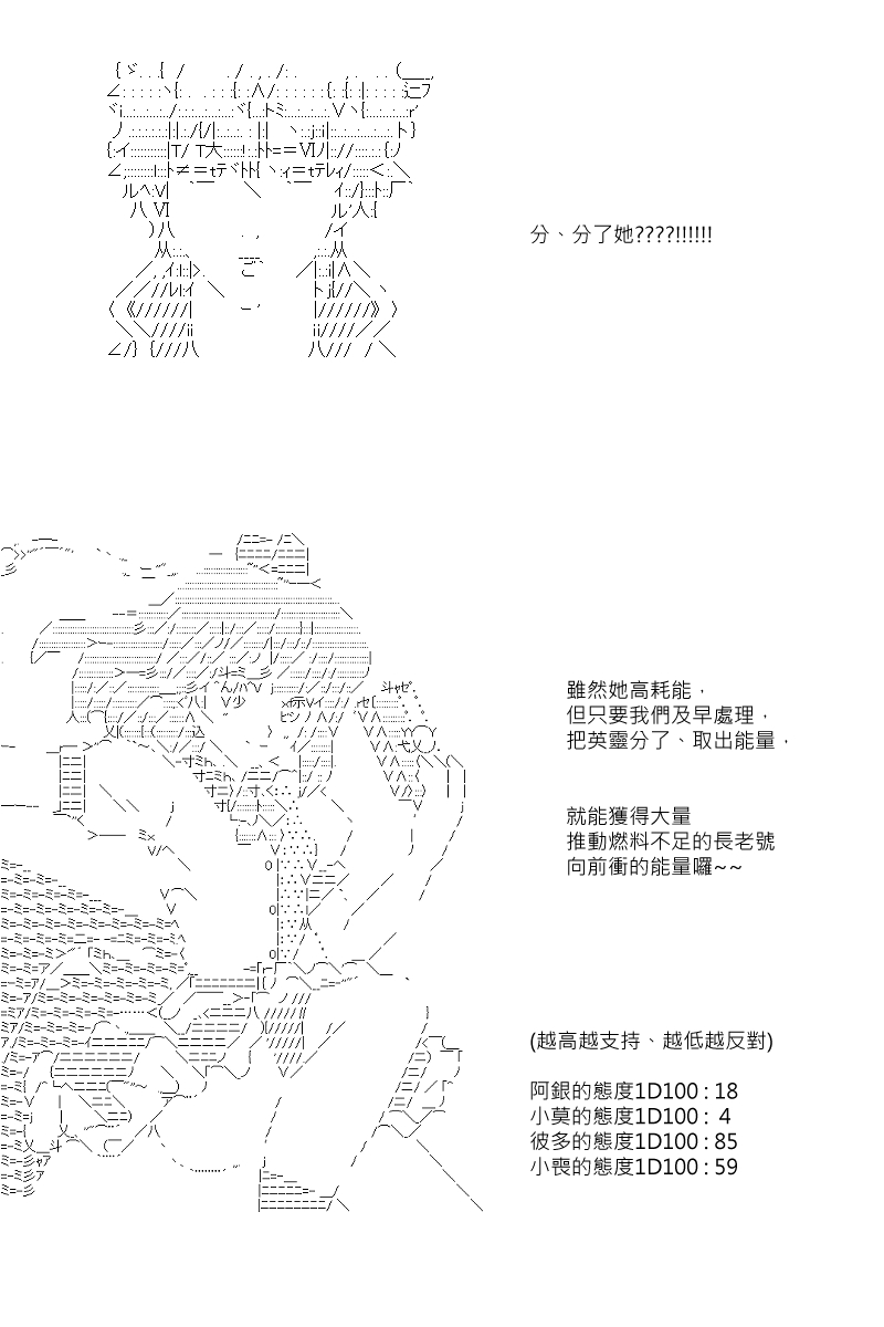 第89回-第181话