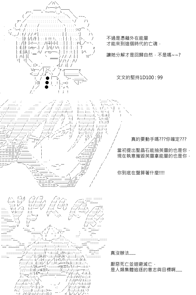 第89回-第181话