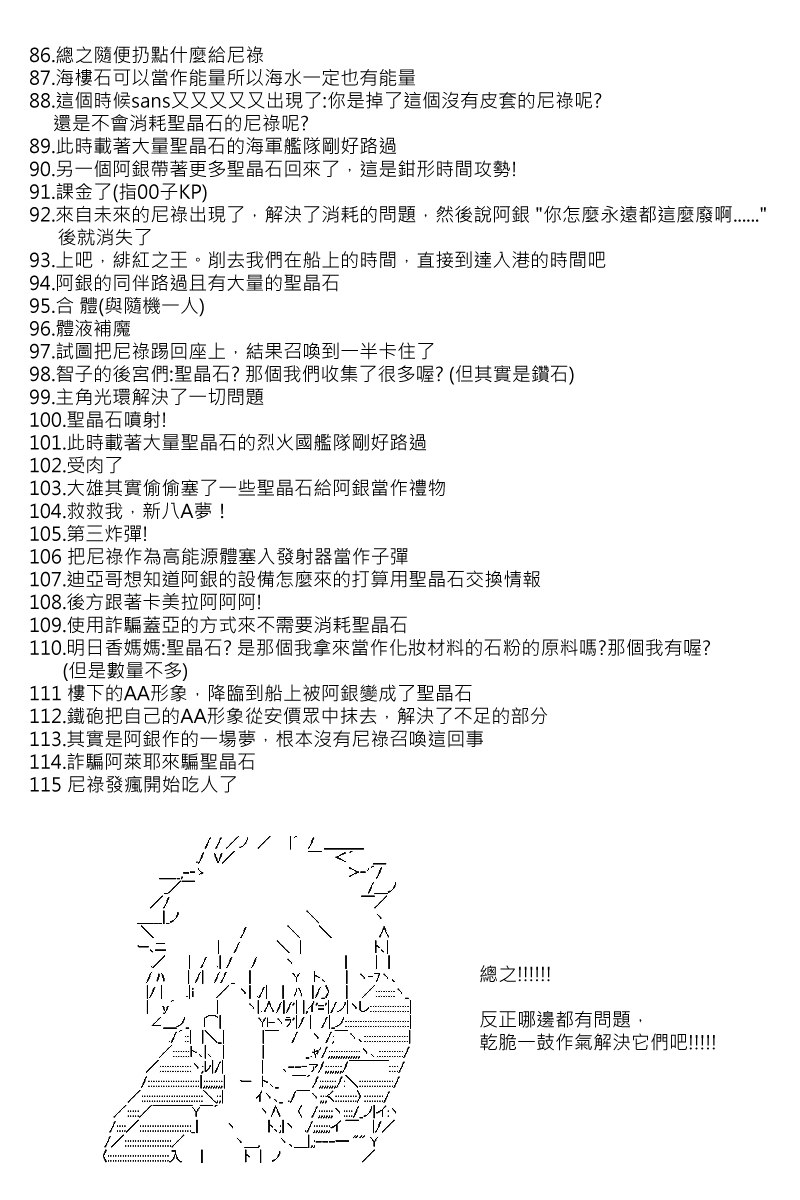 第89回-第181话