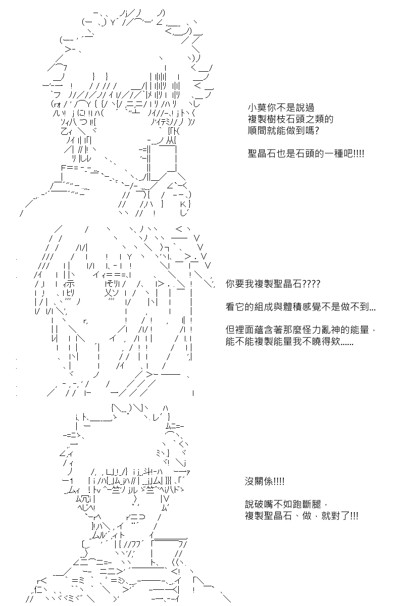 第89回-第181话