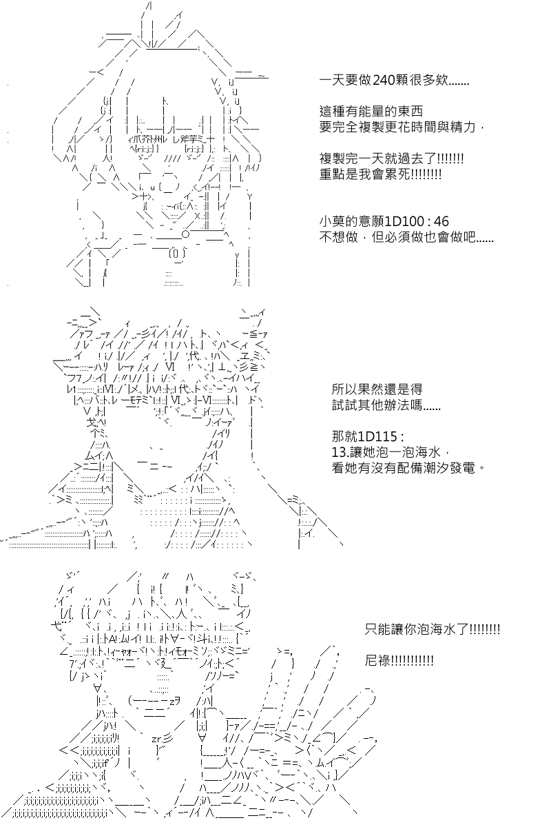 第89回-第181话