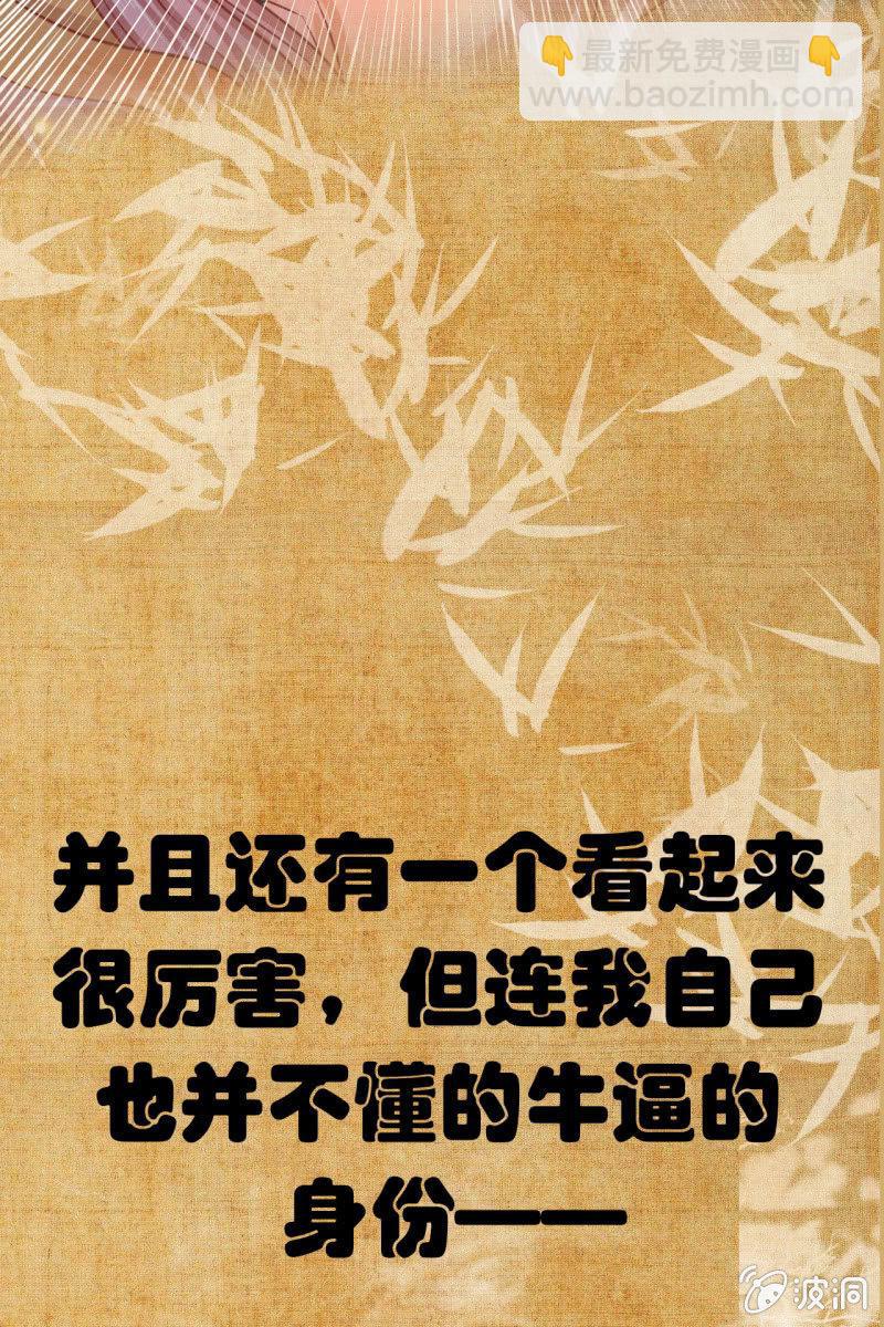 预告 这个女主很全能-第1话