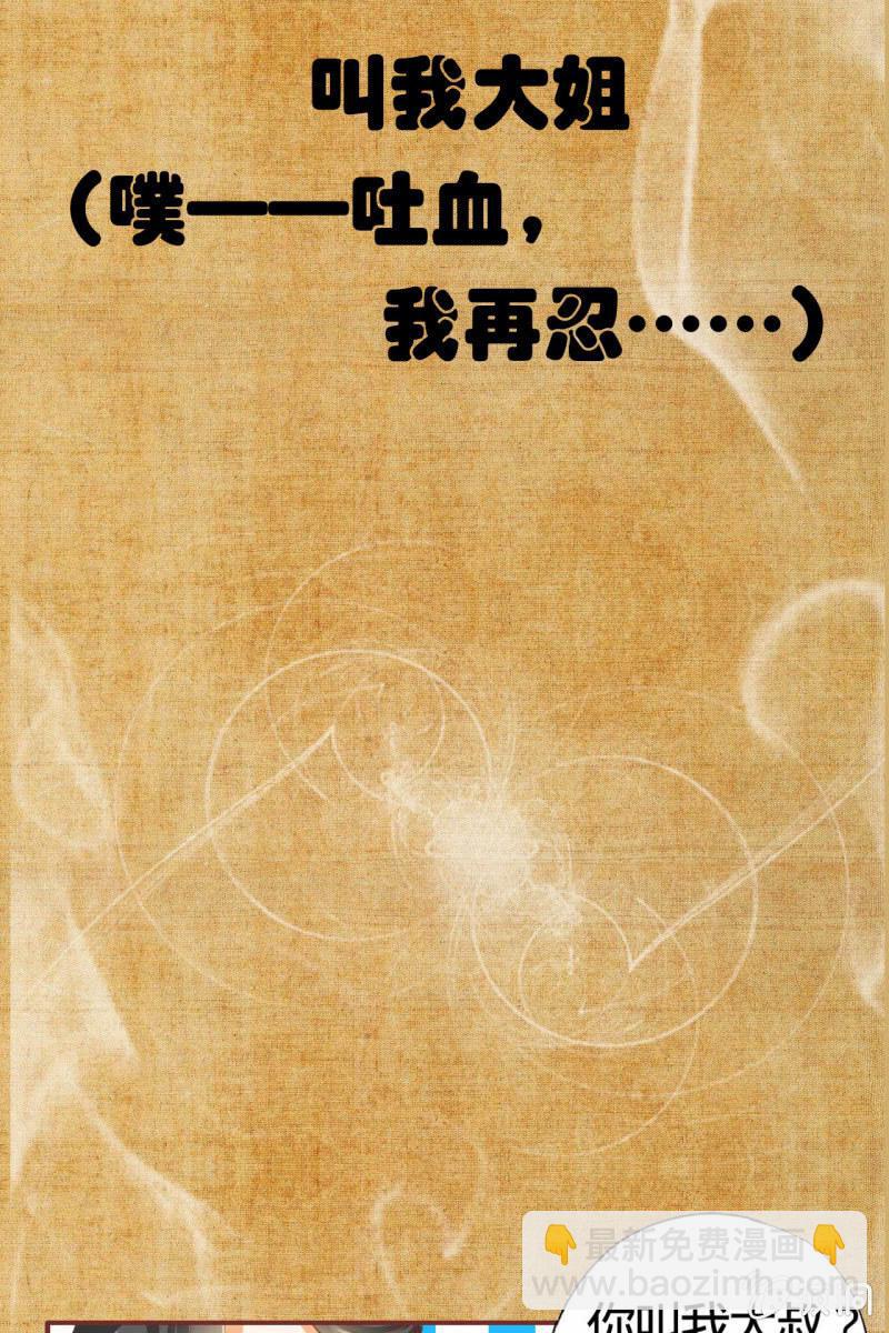 预告 这个女主很全能-第1话