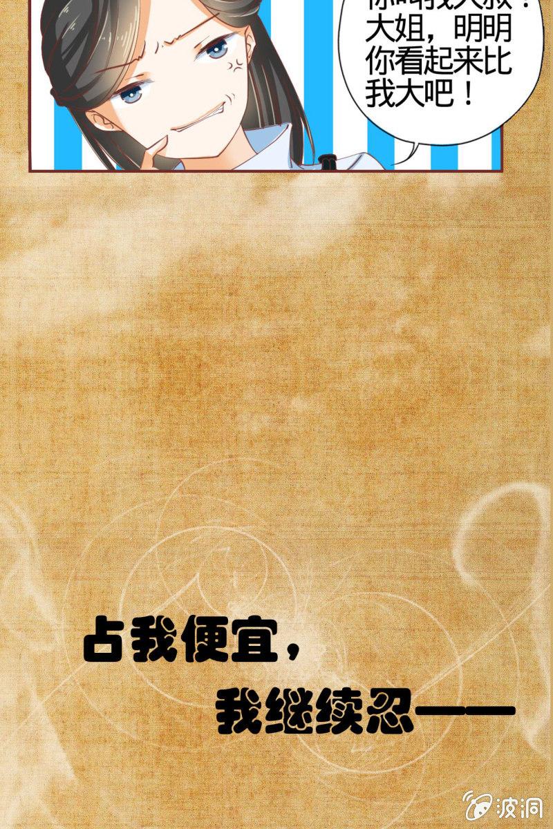 预告 这个女主很全能-第1话