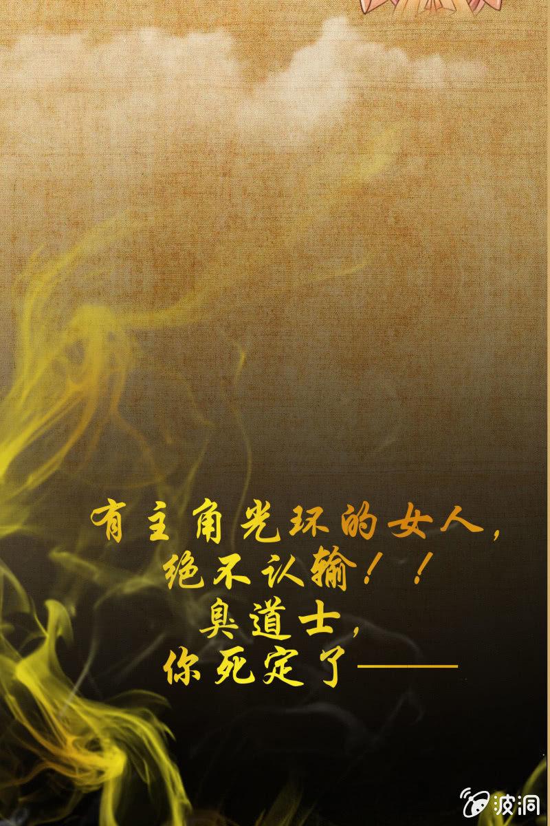 预告 这个女主很全能-第1话