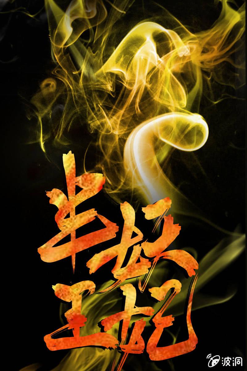 预告 这个女主很全能-第1话