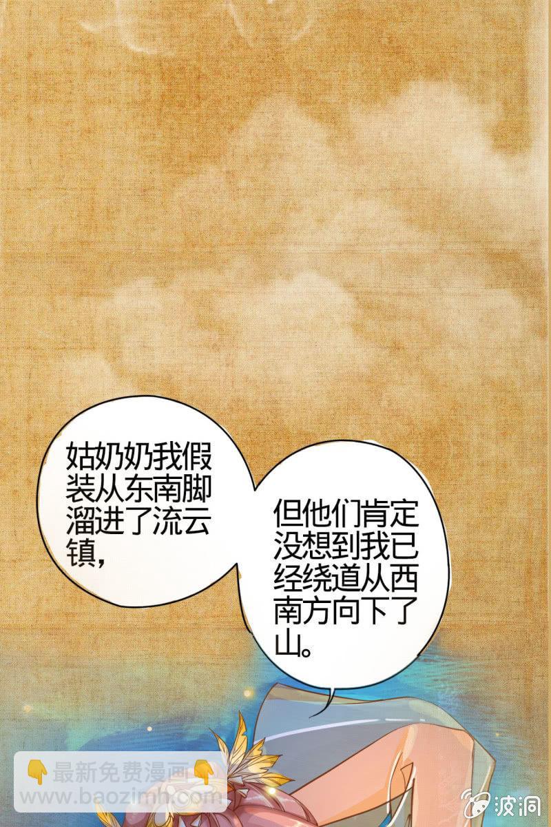 预告 这个女主很全能-第1话