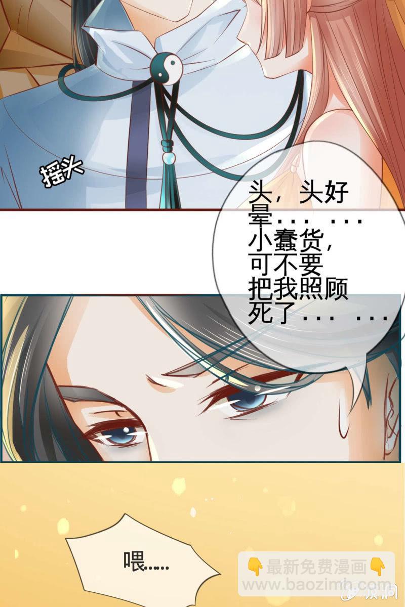 反正亲过，豁出去了！(1/2)-第11话
