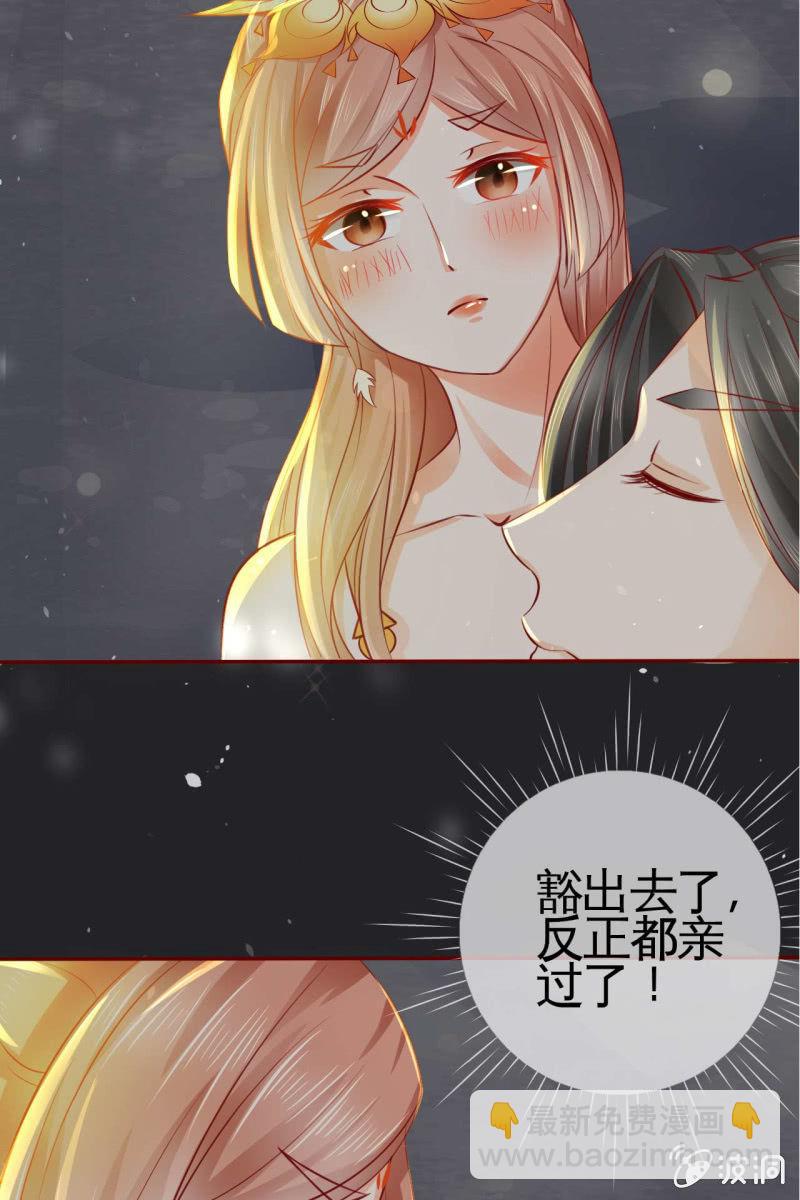 反正亲过，豁出去了！(1/2)-第11话