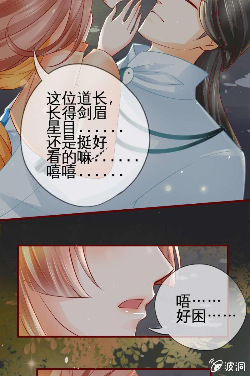 反正亲过，豁出去了！(1/2)-第11话