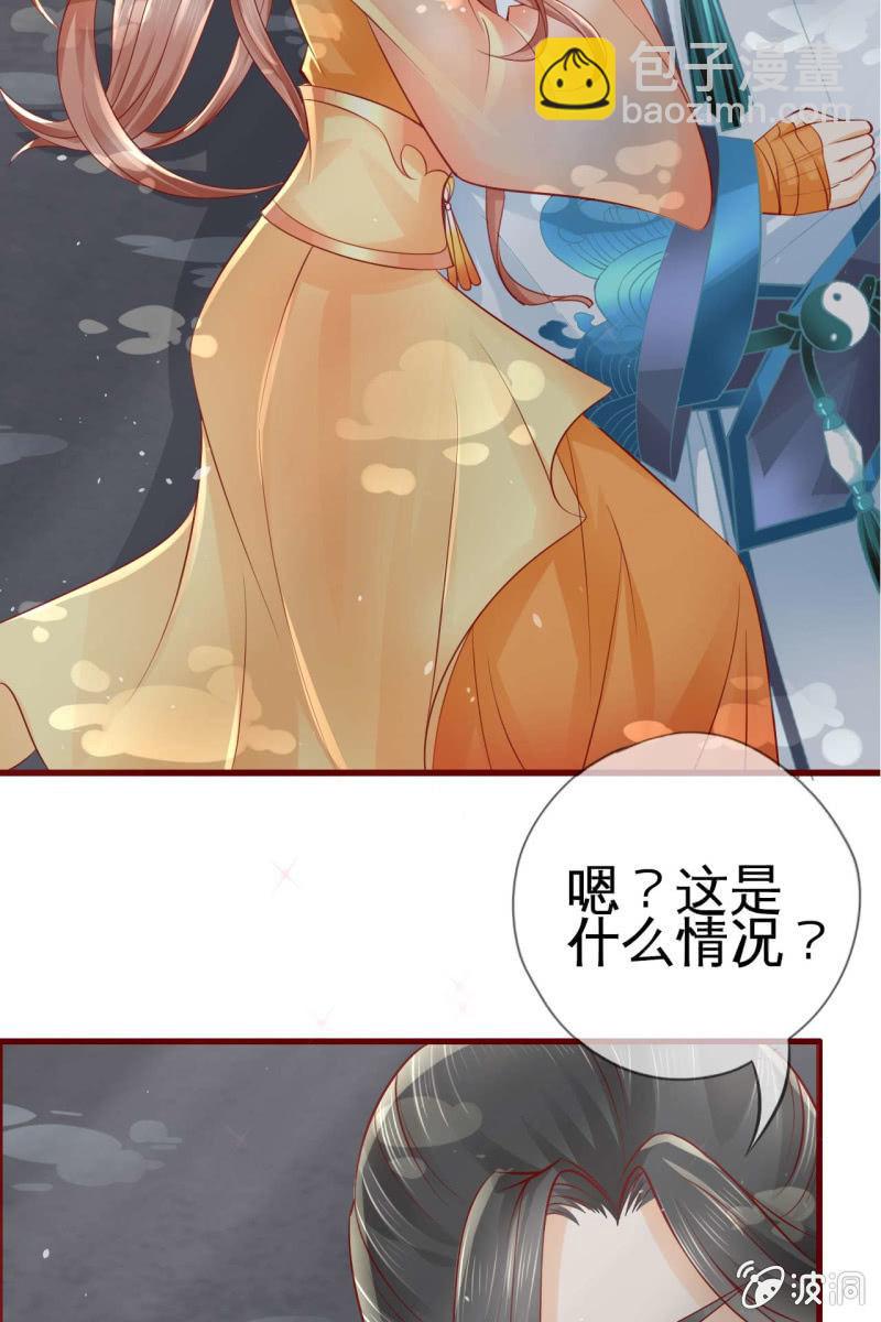 反正亲过，豁出去了！(1/2)-第11话